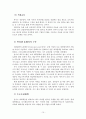 사업계획서-SNS통한 재능기부 중계업체 창업 사업계획서 - 사업개요, 시장분석, 경쟁사 분석, 사업운영계획 16페이지