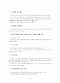 사업계획서-SNS통한 재능기부 중계업체 창업 사업계획서 - 사업개요, 시장분석, 경쟁사 분석, 사업운영계획 17페이지