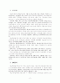 사업계획서-SNS통한 재능기부 중계업체 창업 사업계획서 - 사업개요, 시장분석, 경쟁사 분석, 사업운영계획 18페이지