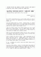 학교 갈등 사례를 하나 선정하여, 분석과 비평하고, 그 갈등에 대해 본인이 그 해당 갈등상황의 학교나 관리자라면 어떤 리더십으로 예방이나 해결을 할 것인가를 기술하시오. (리더십교육론) 2페이지