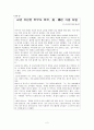 교육과 관련된 기사를 발췌하여 요약 또는 전문을 제시하고, 그 기사에 대한 분석과 본인의 생각 정리하시오. (교권 유린한 학부모 폭력, 美·獨은 가중 처벌)  2페이지