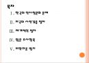 [인사청문회]인사청문회 문제와 개선방안-미국사례 PPT자료 2페이지