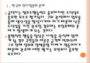 [인사청문회]인사청문회 문제와 개선방안-미국사례 PPT자료 5페이지