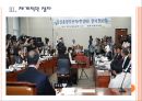 [인사청문회]인사청문회 문제와 개선방안-미국사례 PPT자료 11페이지
