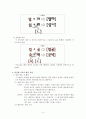 한국어의 발음에는 여러 가지 음운 현상이 있습니다. 비음화의 음운현상을 설명하고 어떻게 발음교육을 할 것인지에 대해 쓰시오. (외국어로서의한국어발음교육론) 3페이지