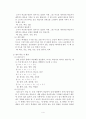 한국어의 발음에는 여러 가지 음운 현상이 있습니다. 비음화의 음운현상을 설명하고 어떻게 발음교육을 할 것인지에 대해 쓰시오. (외국어로서의한국어발음교육론) 4페이지