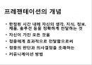 [프레젠테이션][프리젠테이션][파워포인트][발표]프리젠테이션(프레젠테이션, 파워포인트) 시 주의할 점(프레젠테이션, 프리젠테이션, 파워포인트 성공요소, 기술, 성공적인 프레젠테이션, 프리젠테이션,파워포인트) 2페이지