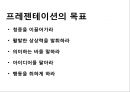 [프레젠테이션][프리젠테이션][파워포인트][발표]프리젠테이션(프레젠테이션, 파워포인트) 시 주의할 점(프레젠테이션, 프리젠테이션, 파워포인트 성공요소, 기술, 성공적인 프레젠테이션, 프리젠테이션,파워포인트) 5페이지
