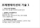 [프레젠테이션][프리젠테이션][파워포인트][발표]프리젠테이션(프레젠테이션, 파워포인트) 시 주의할 점(프레젠테이션, 프리젠테이션, 파워포인트 성공요소, 기술, 성공적인 프레젠테이션, 프리젠테이션,파워포인트) 6페이지