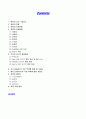 육류조리의 이해 2페이지