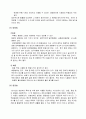 육류조리의 이해 6페이지