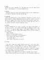 육류조리의 이해 7페이지