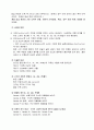 육류조리의 이해 13페이지