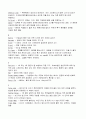 육류조리의 이해 30페이지