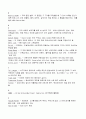 육류조리의 이해 33페이지