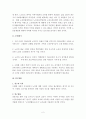 노후생활의 현재 문제점 및 해결방안-4노인의 욕구조사 연구계획서 2페이지