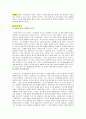 개선하고자 하는 자신의 행동의 어떤 면을 선정해 그 면을 개선하기 위한 계획을 세우기. 단일사례 실험을 시행하고 계획이 효과적인지 보기 위해 자료를 분석하시오. 2페이지