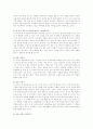 가족생활주기별 가족 구성원의 역할 및 과업 4페이지