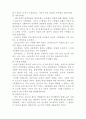 [사회복지] 사회정책의 전개와 민중의 역할 2페이지