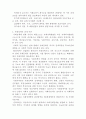 [사회복지] 사회정책의 전개와 민중의 역할 3페이지