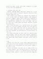 [사회복지] 사회정책의 전개와 민중의 역할 4페이지