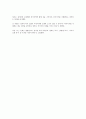 c사회복지개론토론) 3페이지