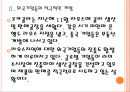 [라오스경제] 라오스(Laos)시장의 성장과 향후전망.PPT자료 8페이지