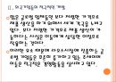 [라오스경제] 라오스(Laos)시장의 성장과 향후전망.PPT자료 10페이지