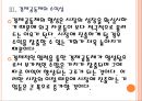 [라오스경제] 라오스(Laos)시장의 성장과 향후전망.PPT자료 14페이지