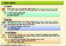 외식업체주방의 작업관리.ppt 7페이지