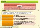 외식업체주방의 작업관리.ppt 10페이지