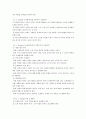 조세정책의 기준과 효과 6페이지