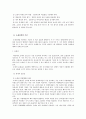 조세정책의 기준과 효과 7페이지