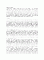 조세정책의 기준과 효과 9페이지
