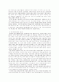 조세정책의 기준과 효과 10페이지