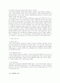 조세정책의 기준과 효과 12페이지