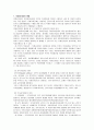 지방경영과 지방재정의 위기 6페이지