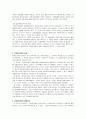 지방경영과 지방재정의 위기 7페이지