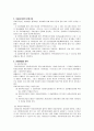 지방경영과 지방재정의 위기 9페이지