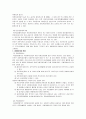 지방경영과 지방재정의 위기 10페이지