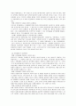지방경영과 지방재정의 위기 14페이지