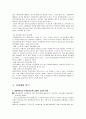 지방경영과 지방재정의 위기 15페이지
