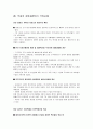 지방경영과 지방재정의 위기 19페이지
