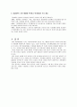 지방경영과 지방재정의 위기 22페이지