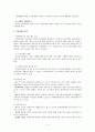 지방재정의 위기와 지방경영  4페이지