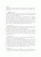 지방재정의 위기와 지방경영  5페이지