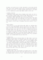 지방재정의 위기와 지방경영  6페이지