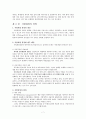 지방재정의 위기와 지방경영  7페이지