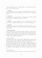 지방재정의 위기와 지방경영  9페이지