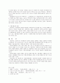 지방재정의 위기와 지방경영  10페이지